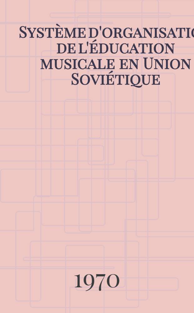 Syst&egrave;me d'organisation de l'&eacute;ducation musicale en Union Sovi&eacute;tique