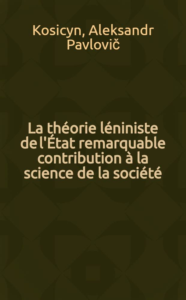 La th&eacute;orie l&eacute;niniste de l'&Eacute;tat remarquable contribution &agrave; la science de la soci&eacute;t&eacute;