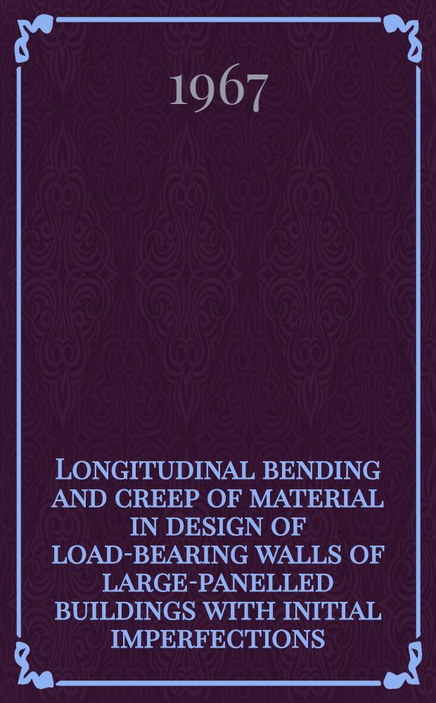 Longitudinal bending and creep of material in design of load-bearing walls of large-panelled buildings with initial imperfections