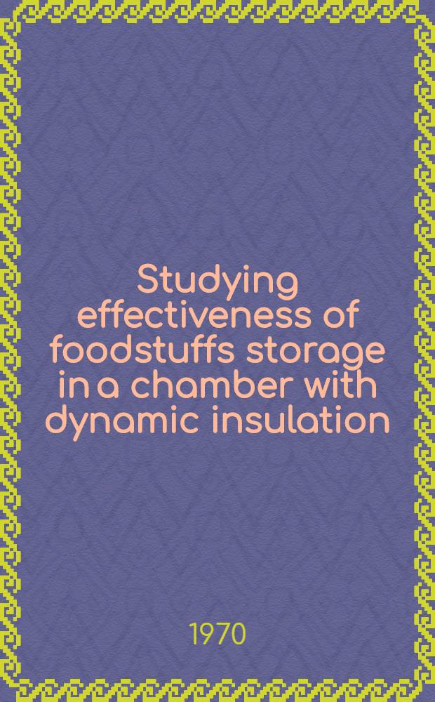 Studying effectiveness of foodstuffs storage in a chamber with dynamic insulation