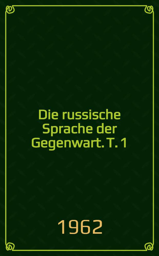 Die russische Sprache der Gegenwart. T. 1 : Formenlehre