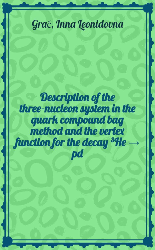 Description of the three-nucleon system in the quark compound bag method and the vertex function for the decay ³He → pd