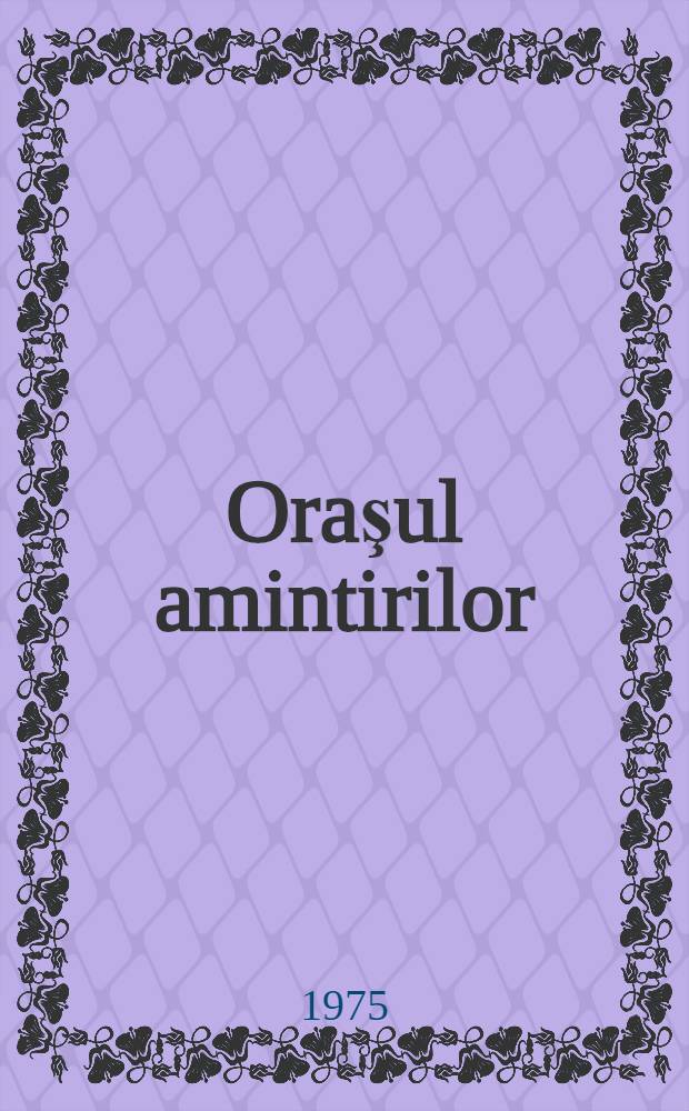 Oraşul amintirilor