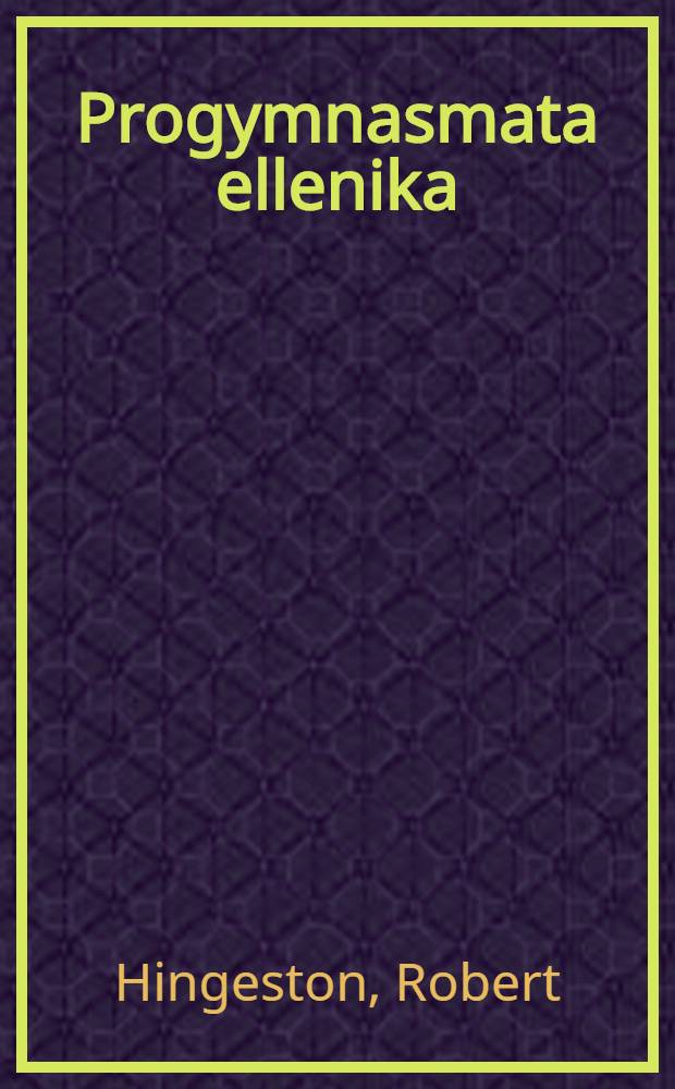 Progymnasmata ellenika
