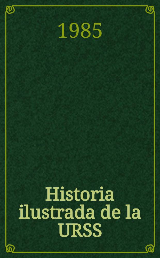 Historia ilustrada de la URSS