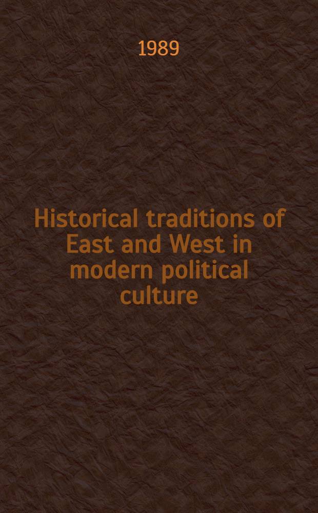 Historical traditions of East and West in modern political culture
