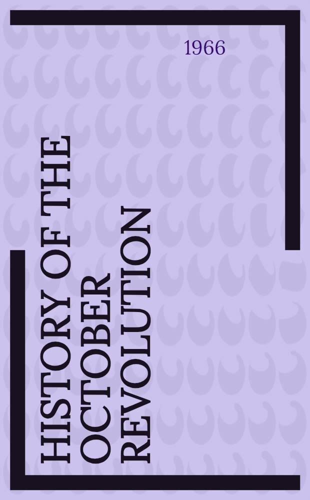 History of the October revolution : Transl. from the Russ.