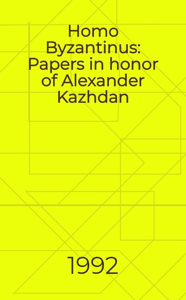 Homo Byzantinus : Papers in honor of Alexander Kazhdan