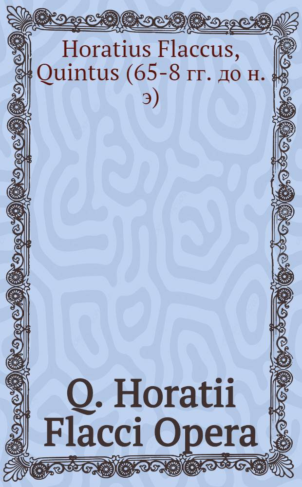 Q. Horatii Flacci Opera : T. 1-2
