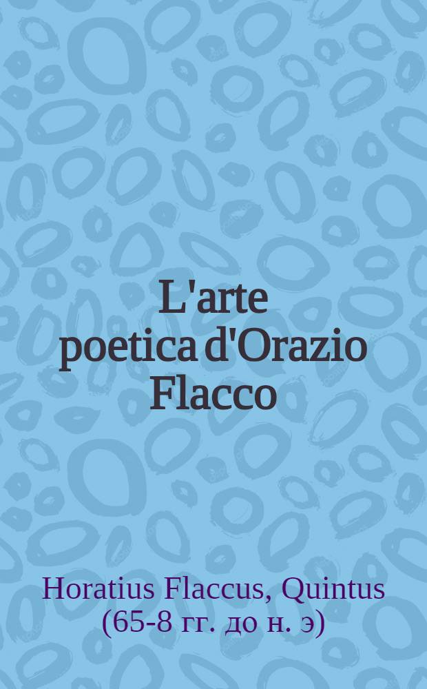 L'arte poetica d'Orazio Flacco