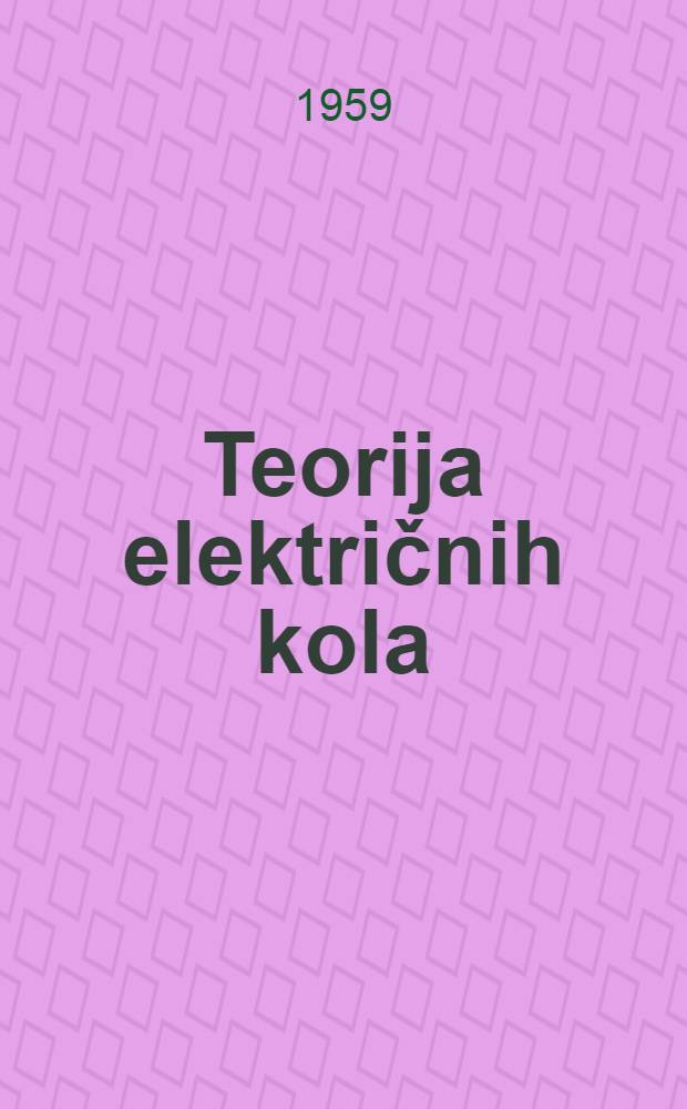 Teorija električnih kola