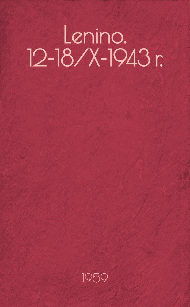 Lenino. 12-18/X-1943 r. : Opowieść dokumentalna "Wzgórza za mgła" oraz wybór materiałów archiwalnych dotyczących bitwy