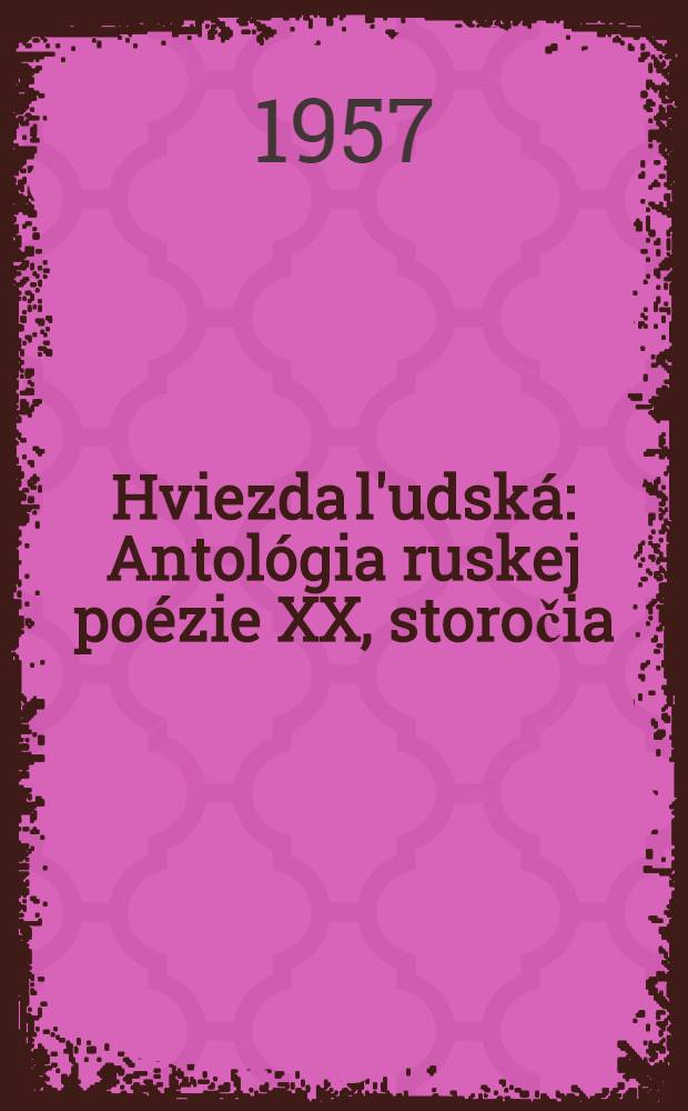 Hviezda l'udská : Antológia ruskej poézie XX, storočia