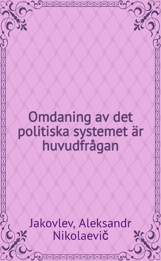 Omdaning av det politiska systemet är huvudfrågan