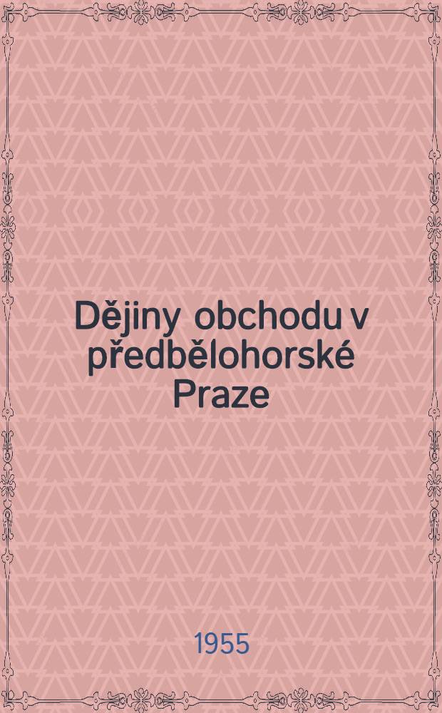 Dějiny obchodu v předbělohorské Praze