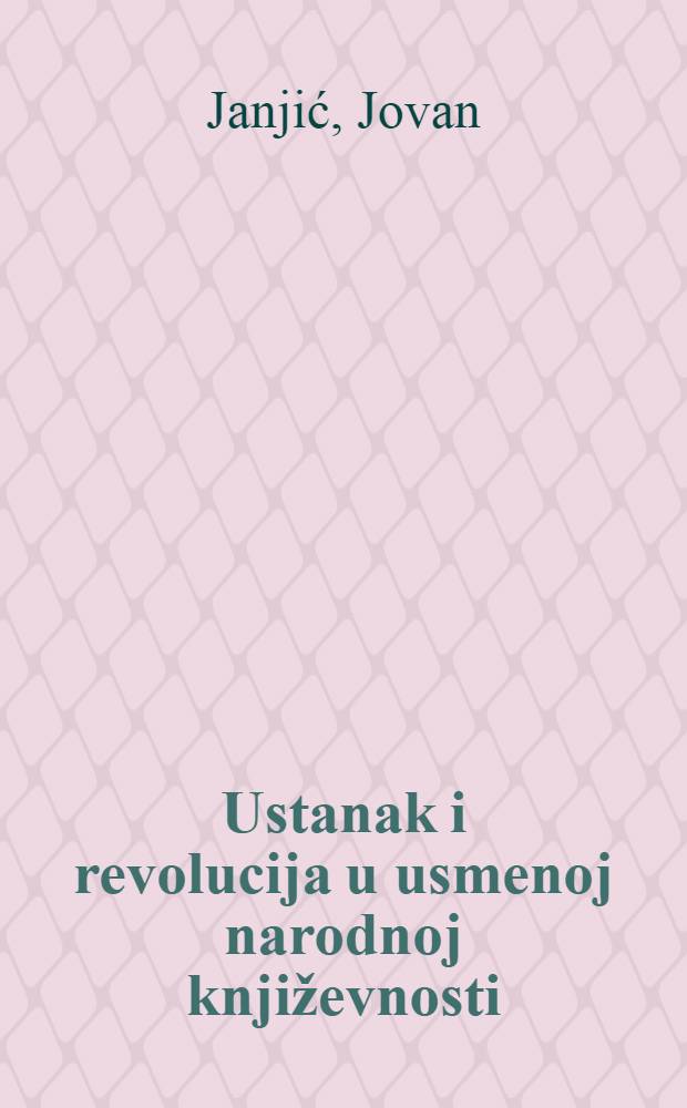 Ustanak i revolucija u usmenoj narodnoj književnosti