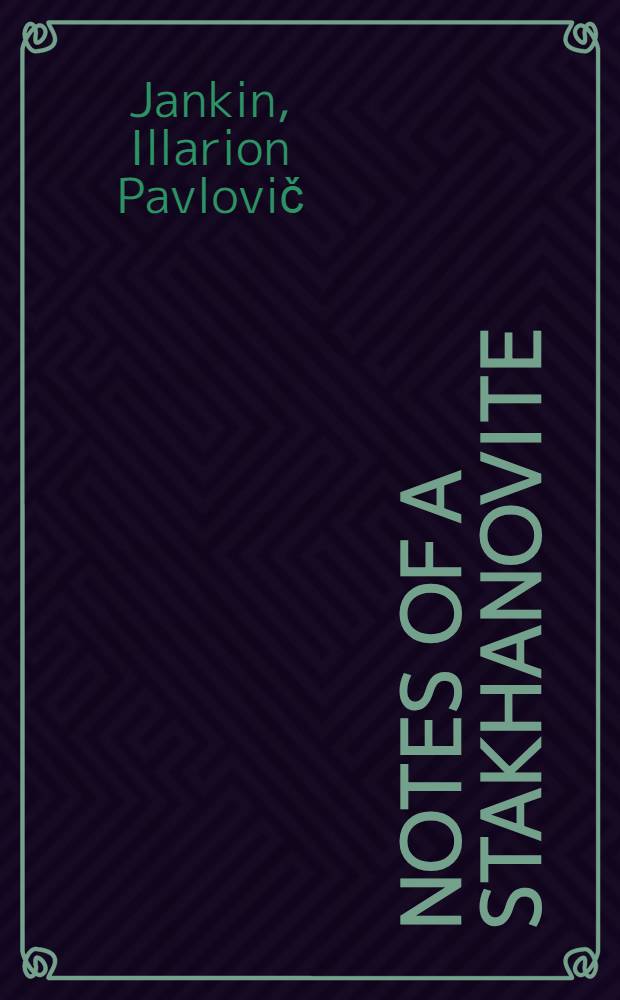 Notes of a stakhanovite