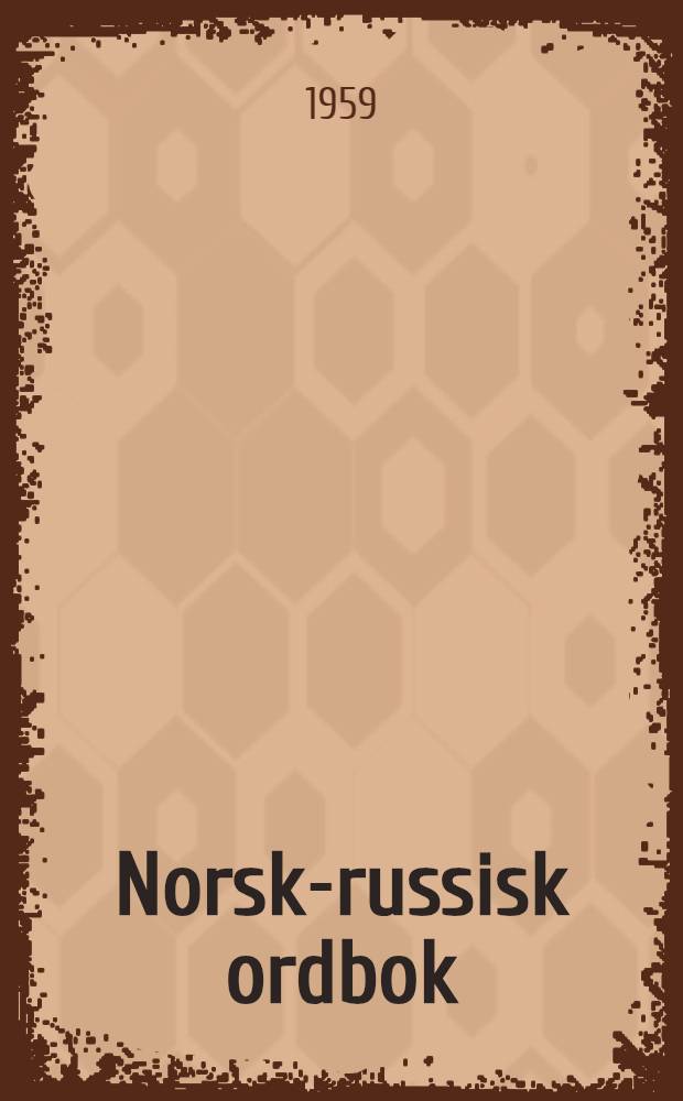 Norsk-russisk ordbok = Норвежско-русский словарь