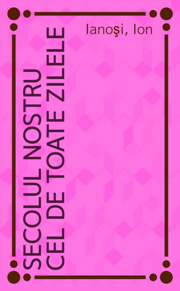 Secolul nostru cel de toate zilele