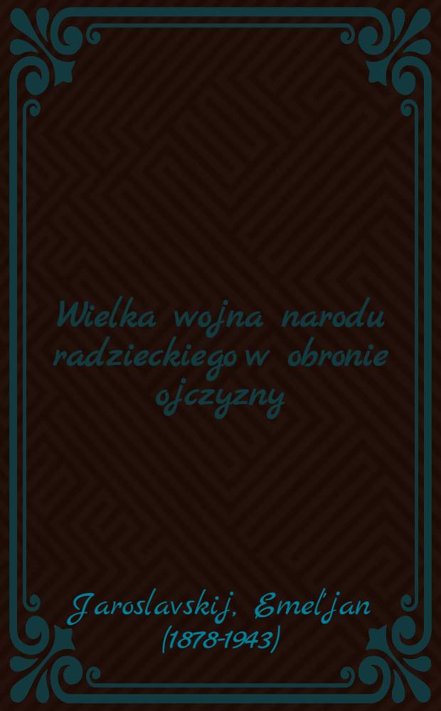 Wielka wojna narodu radzieckiego w obronie ojczyzny