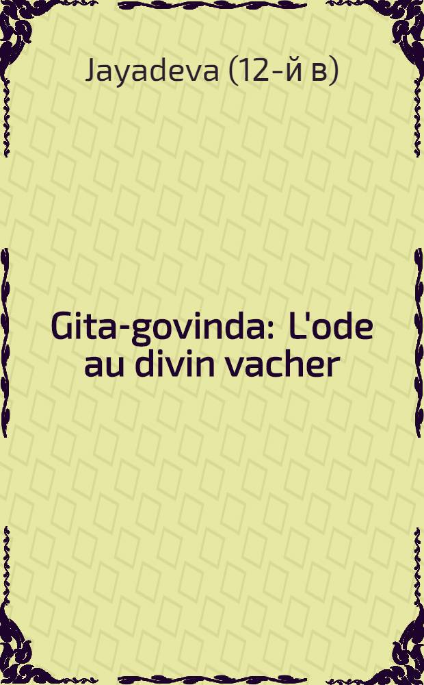 Gita-govinda : L'ode au divin vacher