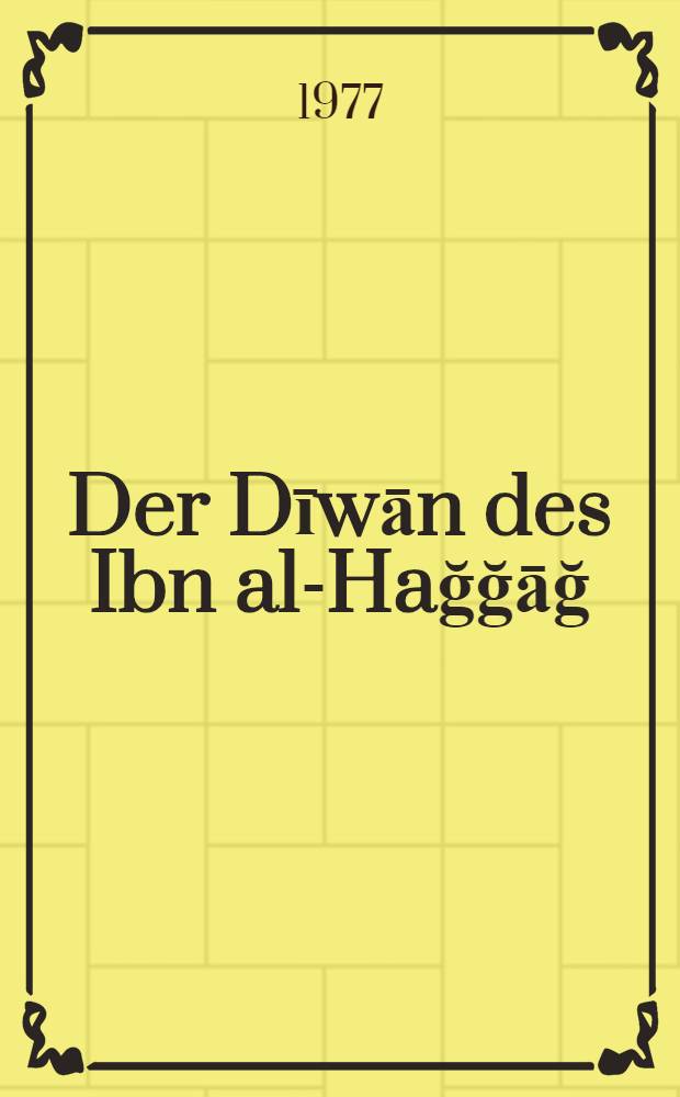 Der Dīwān des Ibn al-Hağğāğ : Teilausgabe: der Reimbuchstabe "nūn" : Inaug.-Diss. ... im Fachbereich Sprachen und Kulturen des Mittelmeerraumes und Osteuropas der ... Univ. Gießen