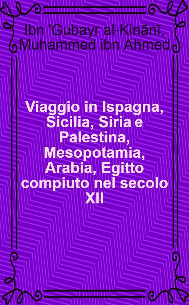 Viaggio in Ispagna, Sicilia, Siria e Palestina, Mesopotamia, Arabia, Egitto compiuto nel secolo XII