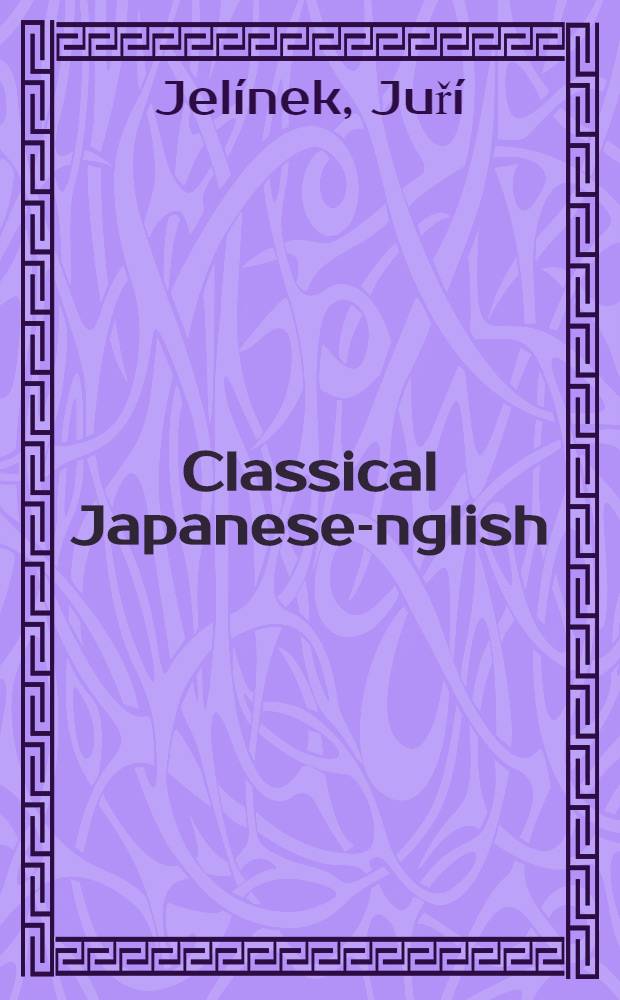 Classical Japanese -English : Grammar dictionary