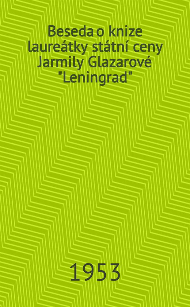Beseda o knize laureátky státní ceny [Jarmily] Glazarové "Leningrad"