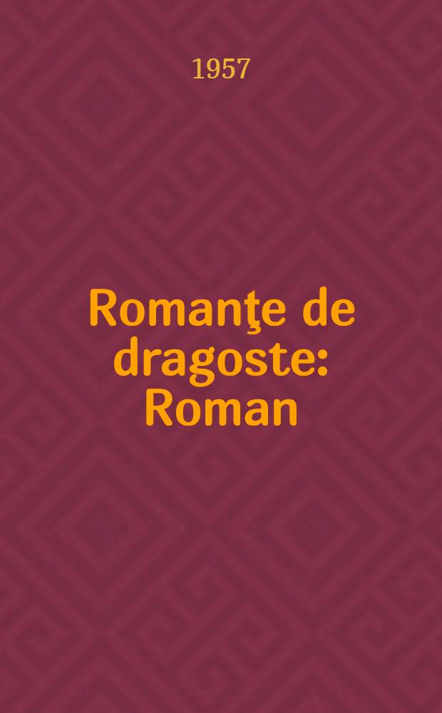 Romanţe de dragoste : Roman