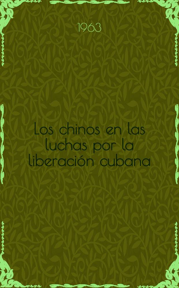 Los chinos en las luchas por la liberación cubana (1847-1930)