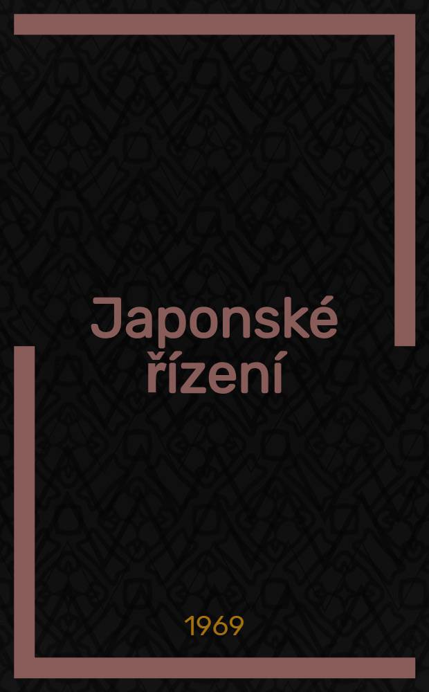 Japonské řízení