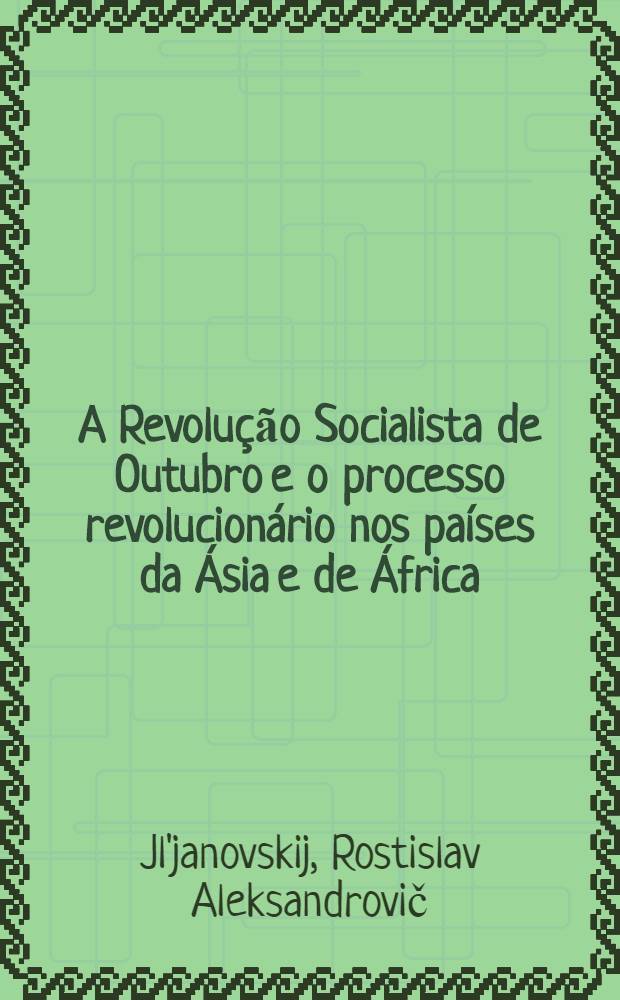 A Revolução Socialista de Outubro e o processo revolucionário nos países da Ásia e de África