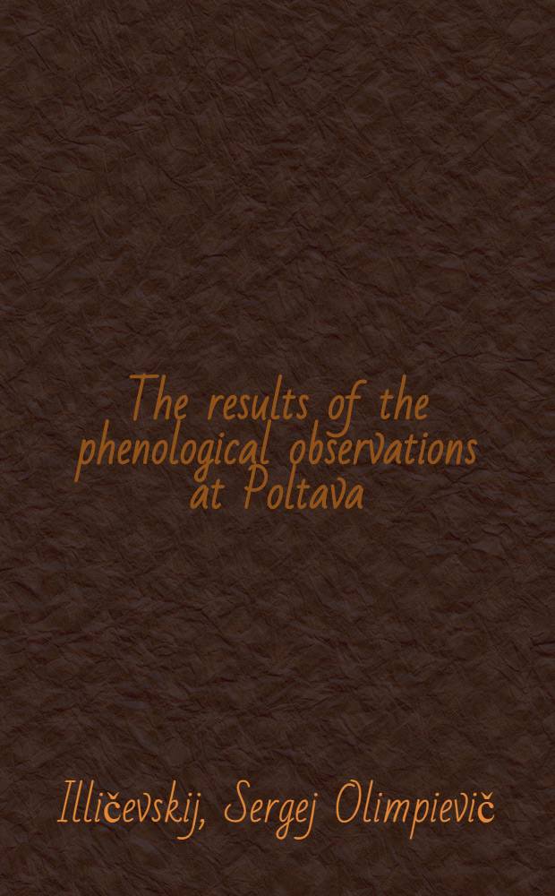 The results of the phenological observations at Poltava