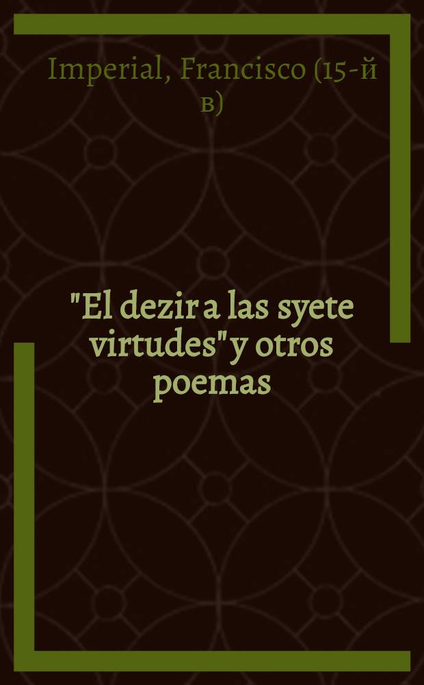 "El dezir a las syete virtudes" y otros poemas