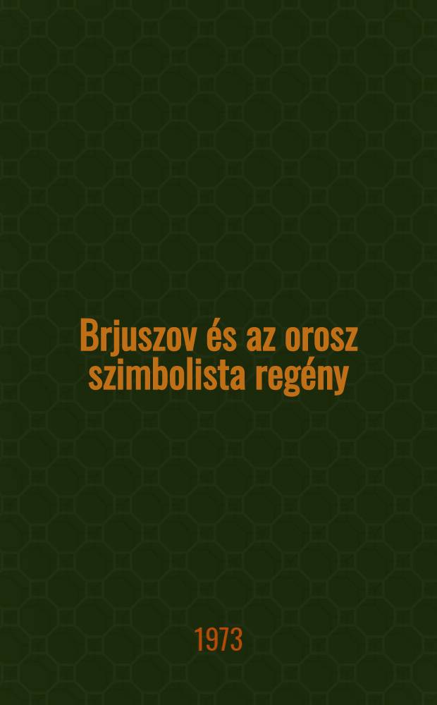 Brjuszov és az orosz szimbolista regény