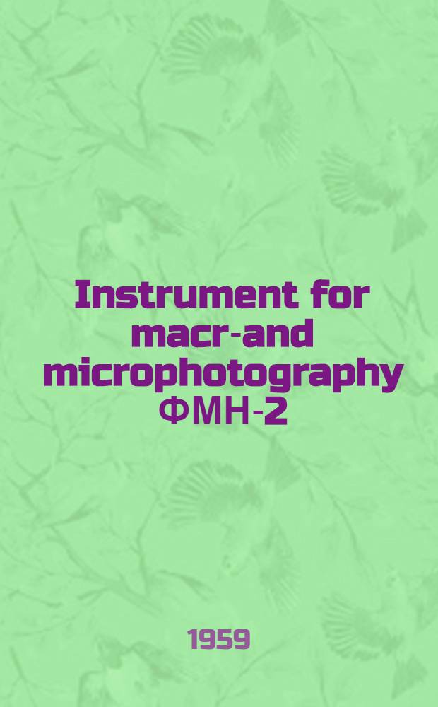 Instrument for macro- and microphotography ФМН-2 : Description