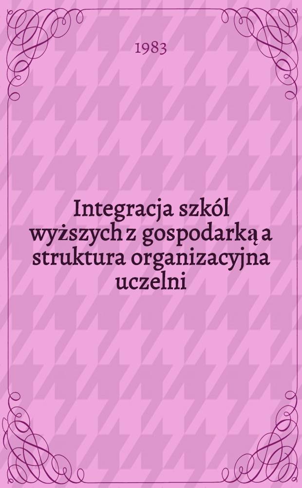 Integracja szkól wyższych z gospodarką a struktura organizacyjna uczelni
