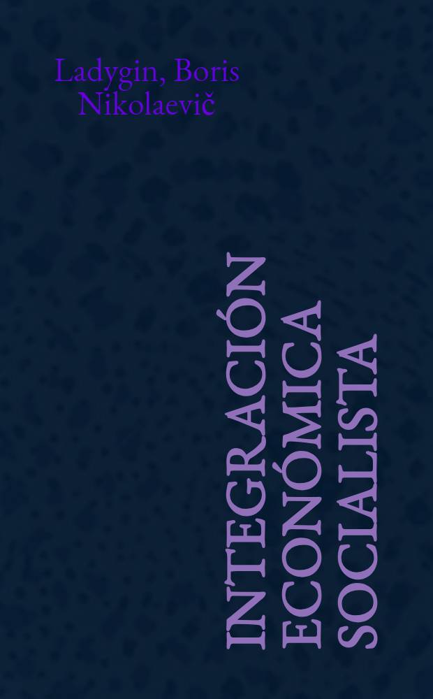 Integración económica socialista : Libro de texto