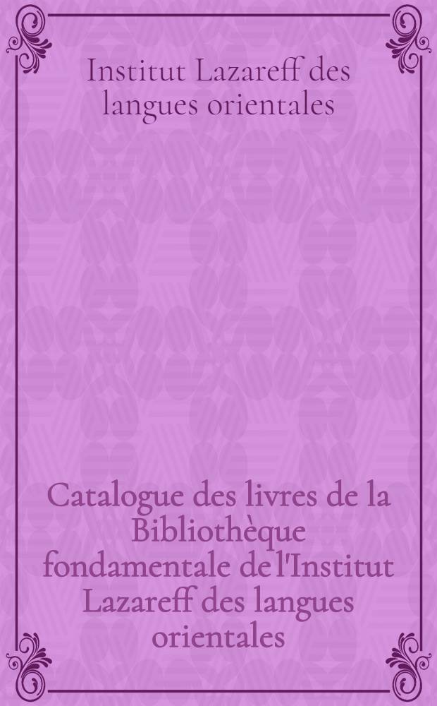 Catalogue des livres de la Bibliothèque fondamentale de l'Institut Lazareff des langues orientales