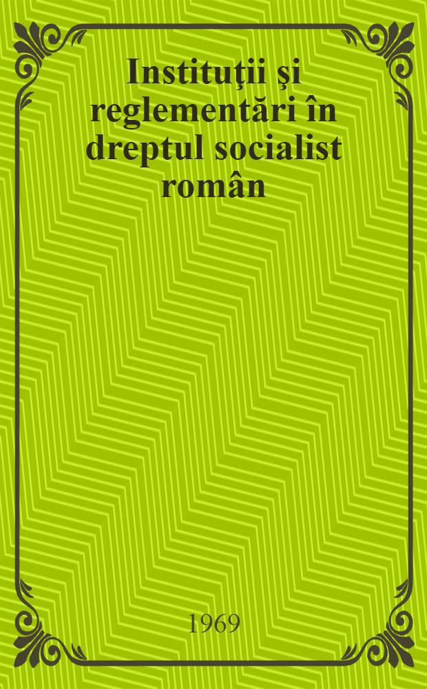 Instituţii şi reglementări în dreptul socialist român
