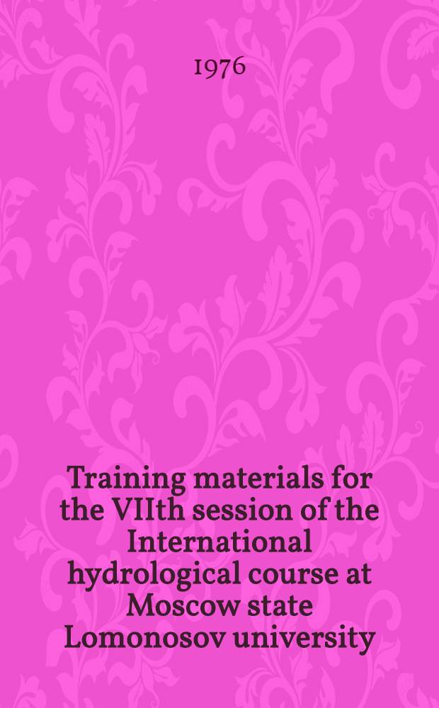 Training materials for the VIIth session of the International hydrological course at Moscow state Lomonosov university