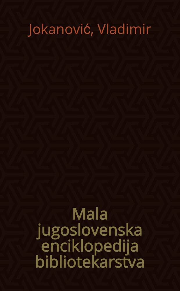Mala jugoslovenska enciklopedija bibliotekarstva