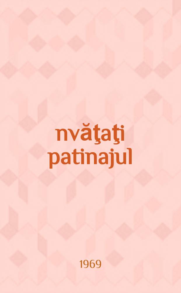 Învăţaţi patinajul