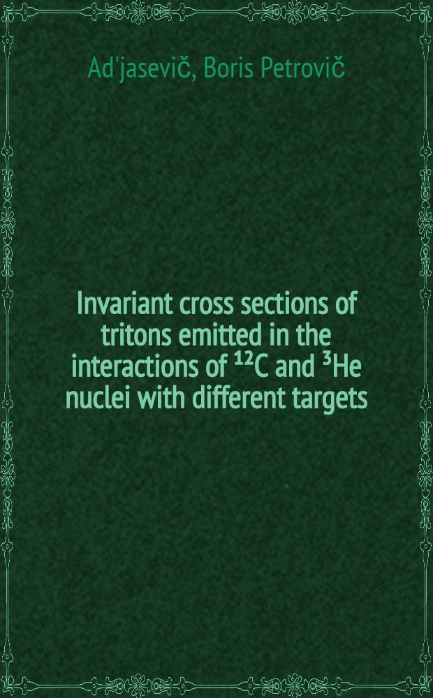 Invariant cross sections of tritons emitted in the interactions of ¹²C and ³He nuclei with different targets