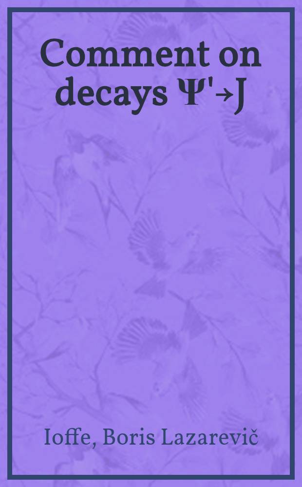 Comment on decays Ψ'￫J/Ψ+π°(η)