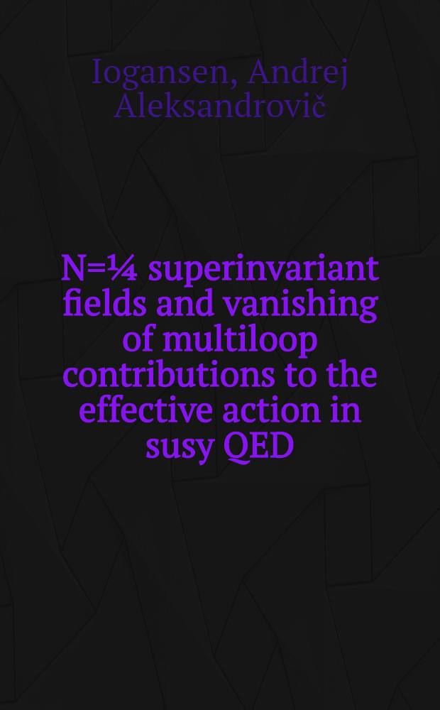 N=¼ superinvariant fields and vanishing of multiloop contributions to the effective action in susy QED