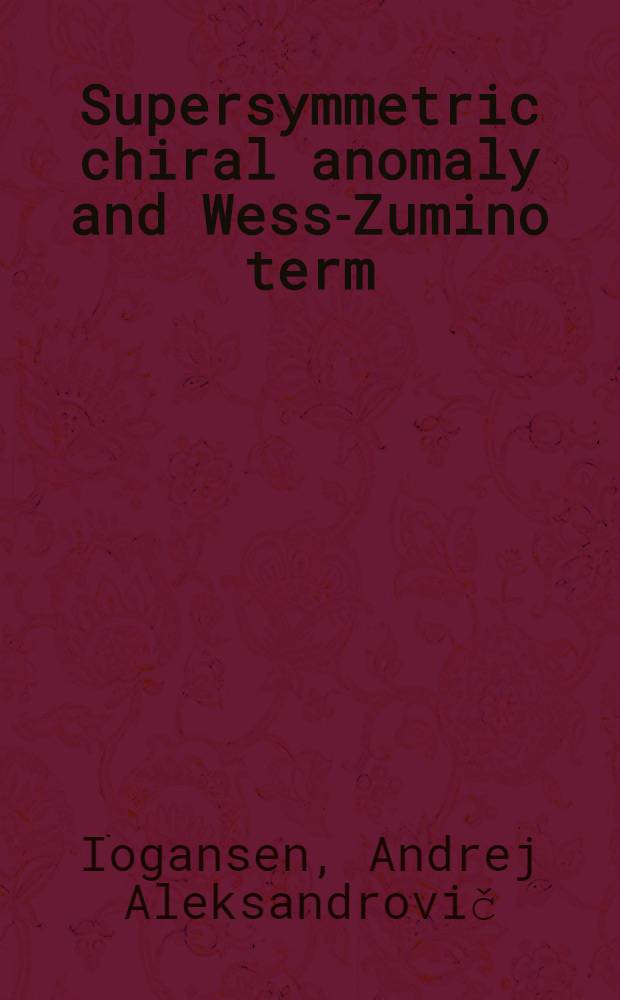 Supersymmetric chiral anomaly and Wess-Zumino term