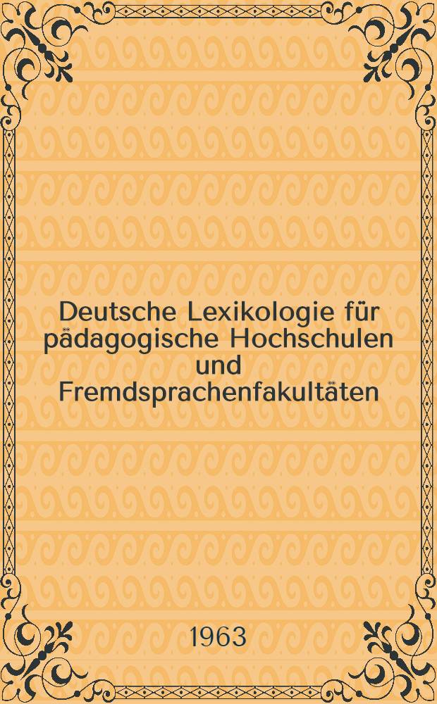 Deutsche Lexikologie für pädagogische Hochschulen und Fremdsprachenfakultäten
