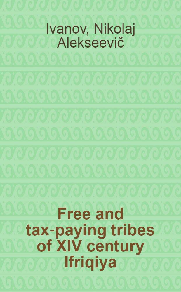 Free and tax-paying tribes of XIV century Ifriqiya